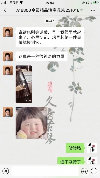 江西省久音古琴【反馈篇】 这床琴治好了他的起床气